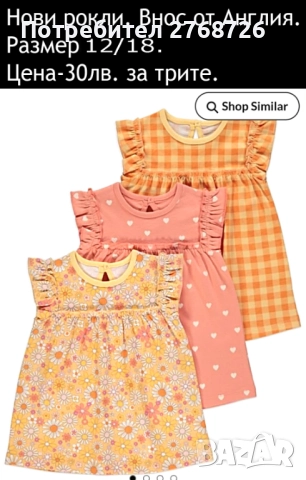 нови рокли 2 част, снимка 18 - Детски рокли и поли - 49767359