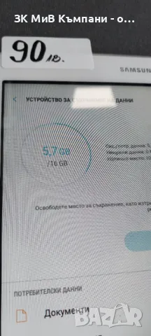 Таблет Samsung Tab A , снимка 3 - Таблети - 49181481