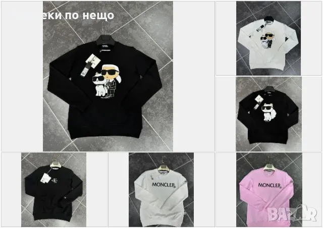 Дамска блуза с дълъг ръкав Karl Lagerfeld✅Moncler✅Calvin Klein Код A337