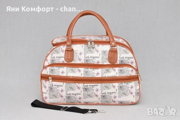 Пътна чанта , снимка 11 - Сакове - 47712886