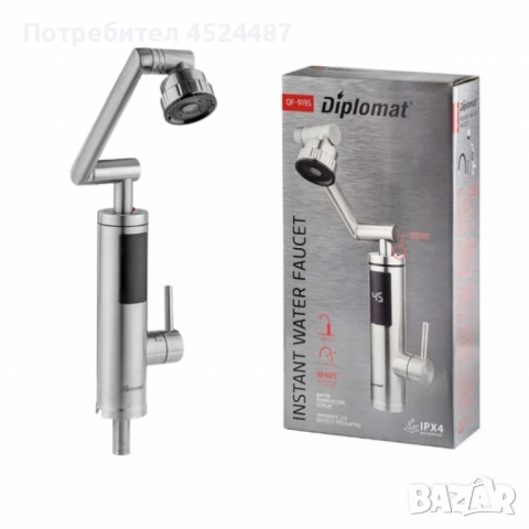 Водонагревател DIPLOMAT QF-919S, LED – моментално топла вода за секунди