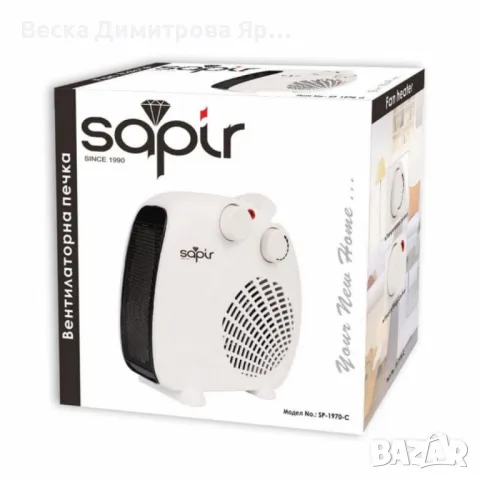 Вентилаторна печка, 3 степени на отопление,Терморегулатор,2000W, снимка 5 - Отоплителни печки - 47597194