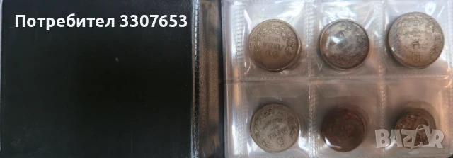монети България 54 бр