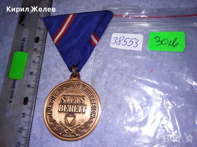 STETS BEREIT За РЕПУБЛИКА АВСТРИЯ НАГРАДЕН ВОЕНЕН КОЛЕКЦИОНЕРСКИ МЕДАЛ 38553, снимка 11 - Антикварни и старинни предмети - 41512162
