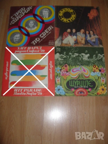 Грамофонни плочи Сръбски, Български, други, снимка 11 - Грамофонни плочи - 48942221