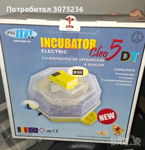 Продавам инкубатор Cleo 5