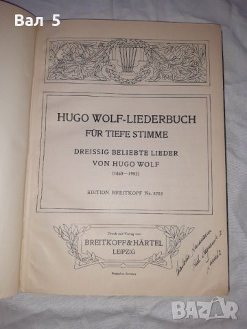 Стари партитури , партитура , школи , ноти ХЮГО ВОЛФ, снимка 2 - Специализирана литература - 39939480