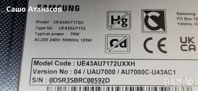 SAMSUNG UE43AU7172U  със счупена матрица ,BA43FA130 ,BN9650989D ,WCT730M ,CY-BA043HGER1V, снимка 3 - Части и Платки - 48301776