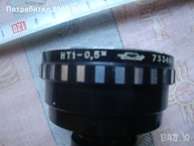 Обектив, окуляр, лупа, фотоапарат НТ1-0,5* № 22, снимка 2 - Обективи и филтри - 36058245