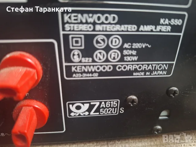 Усилвател Kenwood KA550, снимка 5 - Ресийвъри, усилватели, смесителни пултове - 55857676