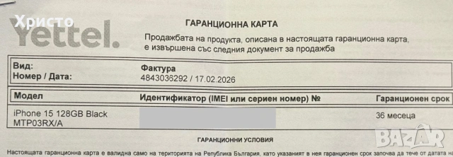 НОВ!!! Apple iPhone 15, 128GB, 5G, Black + подарък оригинален адаптер Apple , снимка 6 - Apple iPhone - 53530990