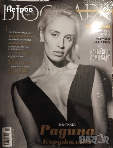 Списание Biograph ~ Майкъл Джексън #166, снимка 16 - Списания и комикси - 50886009