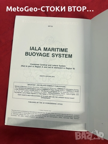Морски справочник ADMIRALTY IALA Maritime Buoyage System (8th Edition 2018), снимка 3 - Енциклопедии, справочници - 55875964