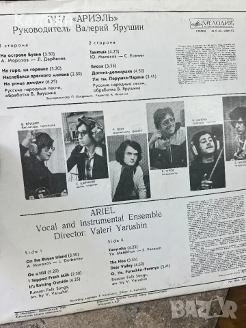 Грамофонна плоча - Ariel, снимка 3 - Грамофонни плочи - 51363764