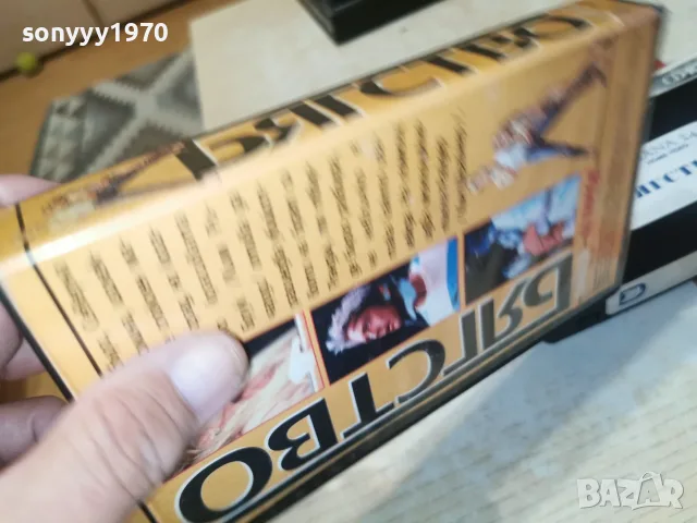 БЯГСТВО-ORIGINAL VHS TAPE 2109261752L1, снимка 13 - Други жанрове - 56166205
