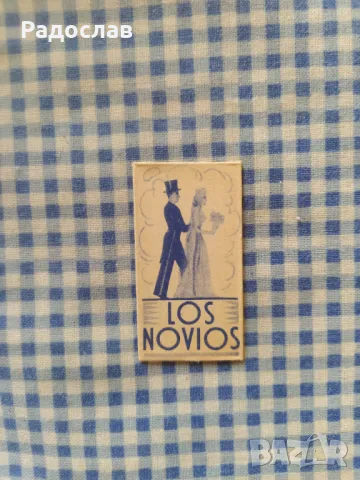 старо ножче за бръснене Solingen