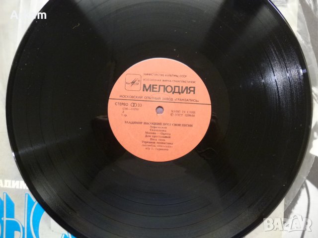 Владимир Высоцкий, снимка 4 - Грамофонни плочи - 41500565