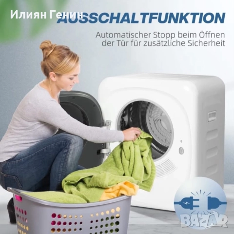 Сушилня с UV дезинфекция, снимка 3 - Перални - 52887991