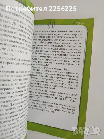 ЛОТ "Айде БГ "-2 книги , снимка 7 - Художествена литература - 56289403