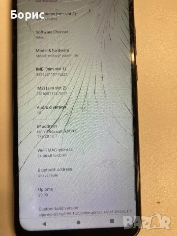 Motorola Mogo G8 Power Lite, снимка 7 - Motorola - 53772412
