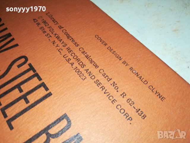 THE BAMBOUSHAY STEEL BAND-ВНОС GERMANY 1506231612, снимка 16 - Грамофонни плочи - 41187060