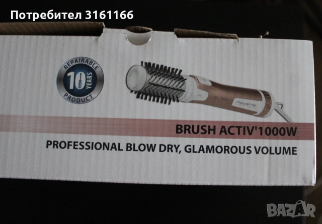 Маша ровента 1000w