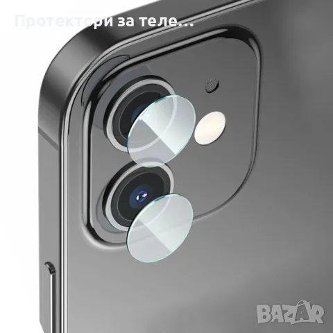 Стъклен протектор за задна камера за iPhone 12 mini