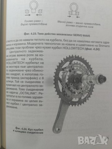 Велосипеди - Константин Косев, снимка 14 - Специализирана литература - 33922433