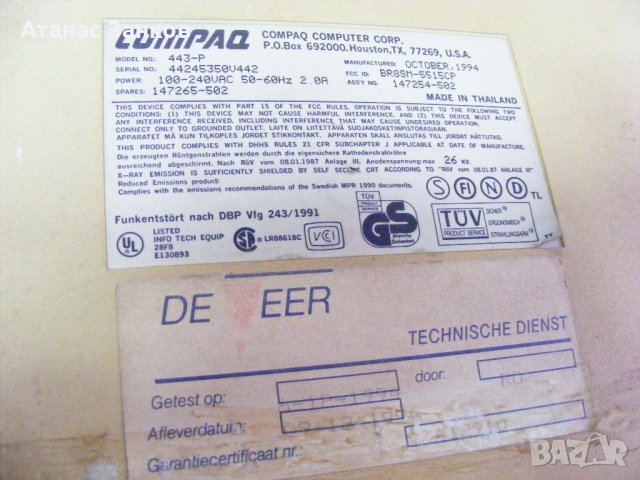 Монитор Compaq 443-P 1994 година, снимка 9 - Монитори - 39405356