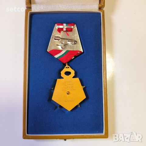 Медал „ СОФИЯ 100 години Столица на България“ Вариант 1, 1979 г., снимка 2 - Антикварни и старинни предмети - 42729632
