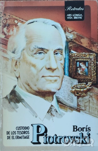 Yuri Alianski - "Custodio de los tesoros del Ermitage: Boris Piotrovski"