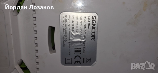 Миксер, снимка 5 - Миксери - 52919612