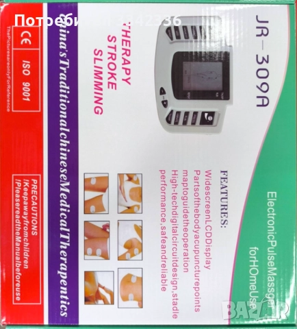 Масажор , снимка 3 - Друга електроника - 51551336