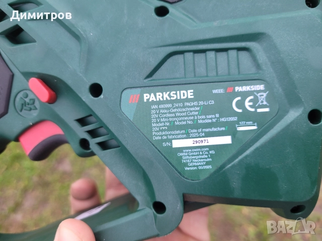 Акумулаторна резачка Parkside PAGHS 20 Li C3.Чисто нова, снимка 3 - Градинска техника - 52578852