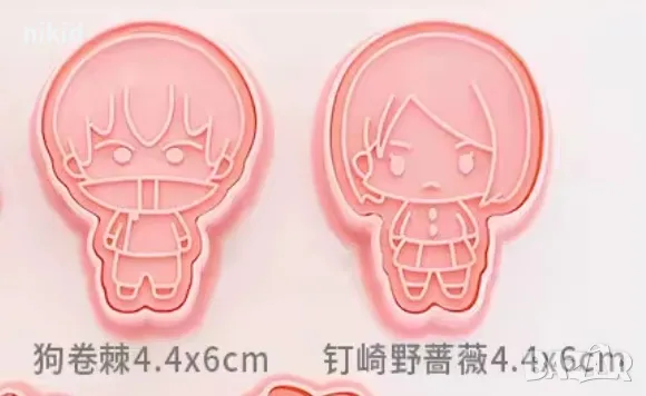 anime jujutsu kaisen Аниме резец резци форми форма момиче момче пластмасови форми за сладки