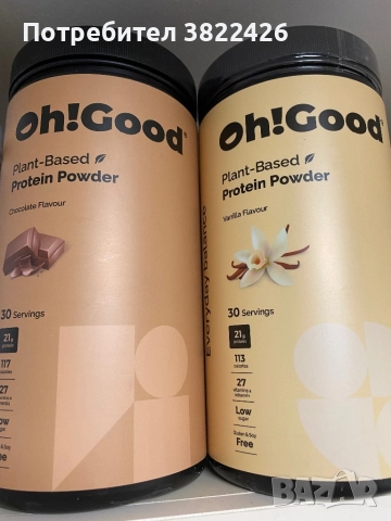 Протеин Oh!Good 2 кутии