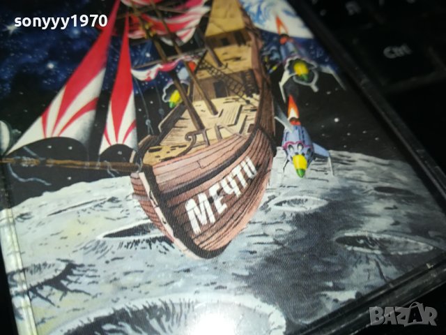 Б.Т.Р. Мечти-ORIGINAL TAPE 1902241623, снимка 6 - Аудио касети - 44370568