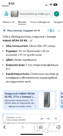 Свободностоящ хладилник с камера Indesit NCAA 55 NX, снимка 2 - Хладилници - 53490559