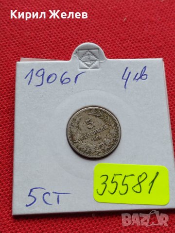 МОНЕТА 5 стотинки 1906г. КНЯЖЕСТВО БЪЛГАРИЯ ФЕРДИНАНД ПЪРВИ ЗА КОЛЕКЦИЯ 35581
