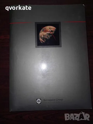 "Колекция от винтидж (или от края на 90-те),отбранителни и информационни материали /Aerospace Group 