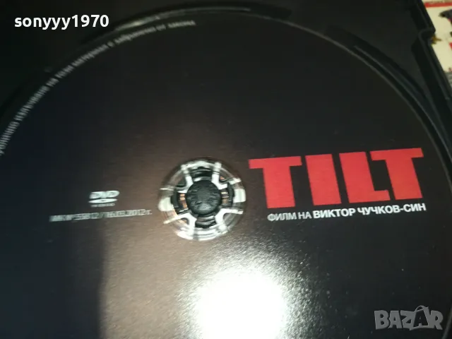 ТИЛТ ДВД 1104251908, снимка 6 - DVD филми - 49862810