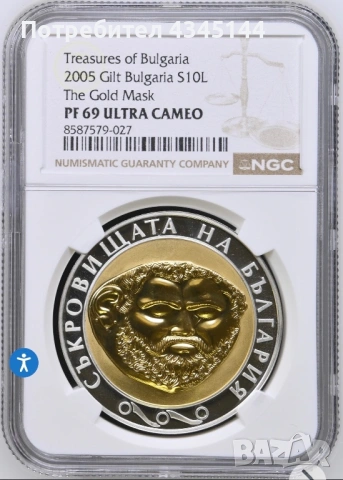 10 лева “Маската на Терес”