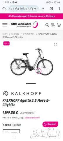 Eл.велосипед 28 KALKOFF, снимка 4 - Велосипеди - 49519996