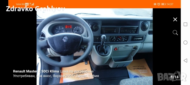 Продавам Рено Мастер 2006 г , снимка 5 - Бусове и автобуси - 53843163