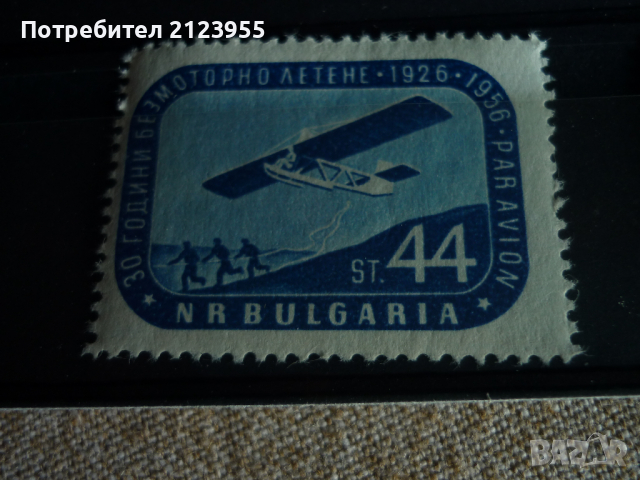 Пощенски марки, снимка 2 - Филателия - 36287430