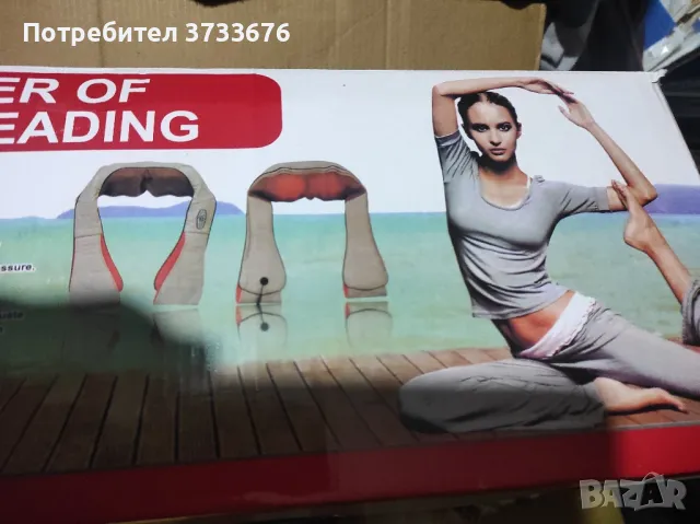 Медицински масажор.Електрически.