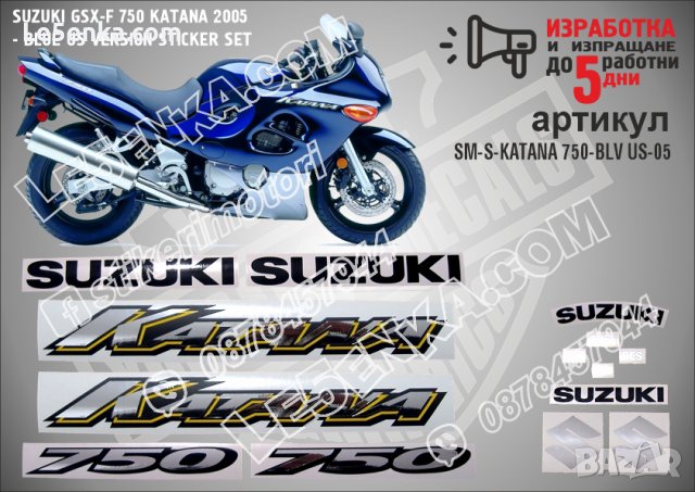 SUZUKI GSX-F 750 KATANA 2005 - BLUE VERSION SM-S-KATANA 750-BLV US-05