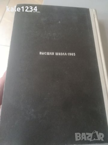 Теория на механизмите и машините. С. И. Артоболевский. 1965г. Техническа книга. Учебник. Механика. , снимка 9 - Специализирана литература - 35810435