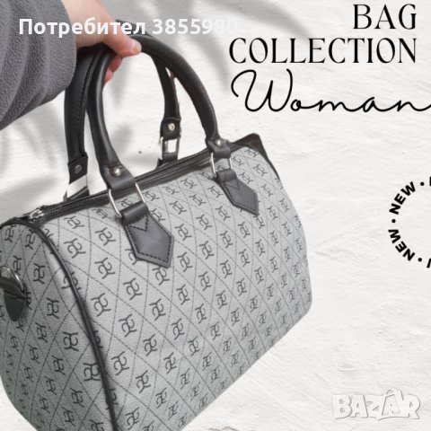 Удобна елегантна дамска чанта в изчистен дизайн, снимка 1 - Чанти - 44449926
