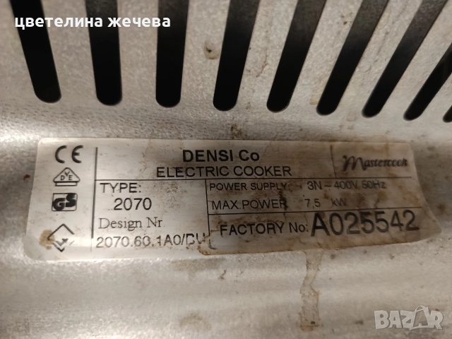 Готварска печка Mastercook, снимка 5 - Печки, фурни - 52560359